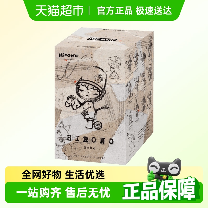 泡泡玛特Hirono回声系列手办