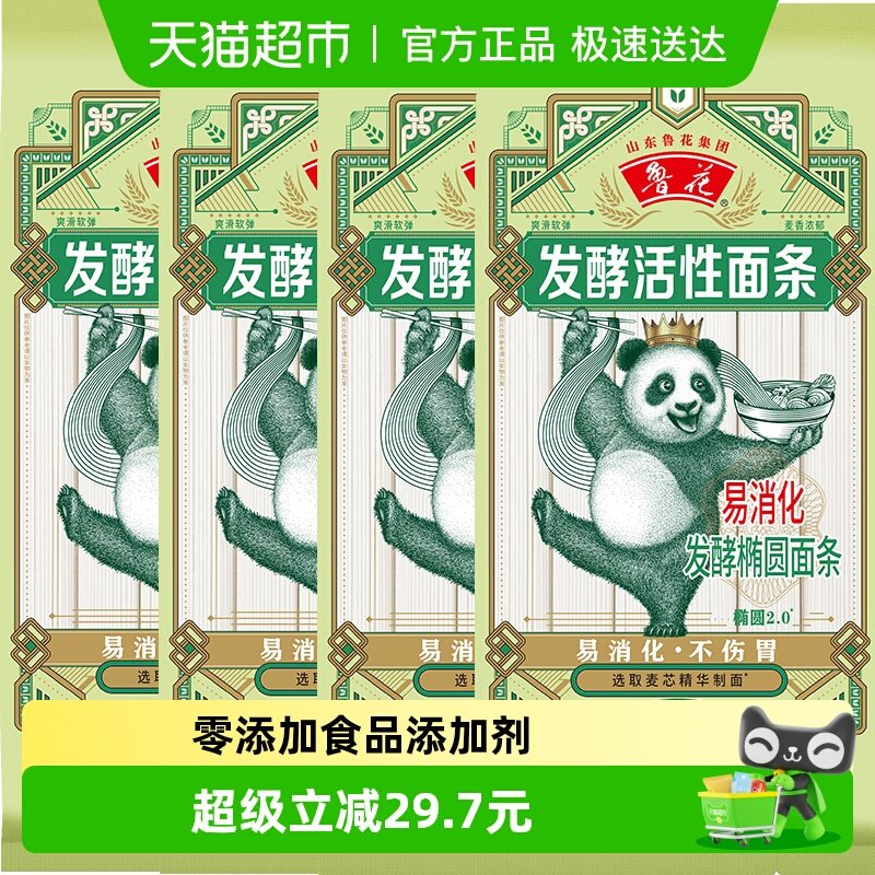 鲁花熊猫系列发酵椭圆面条480g*4仿手工面条不坨口感劲道易消化