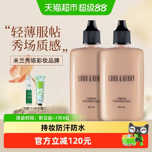 LORD&BERRY超模粉底液持妆轻薄