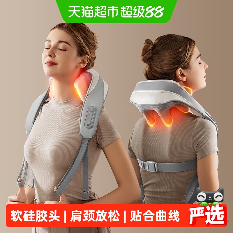 苏泊尔披肩肩颈按摩仪背腰部肩膀颈椎按摩器揉捏斜方肌神器脖子