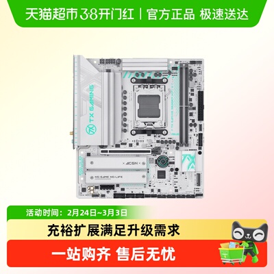 Asus华硕B650EM主板