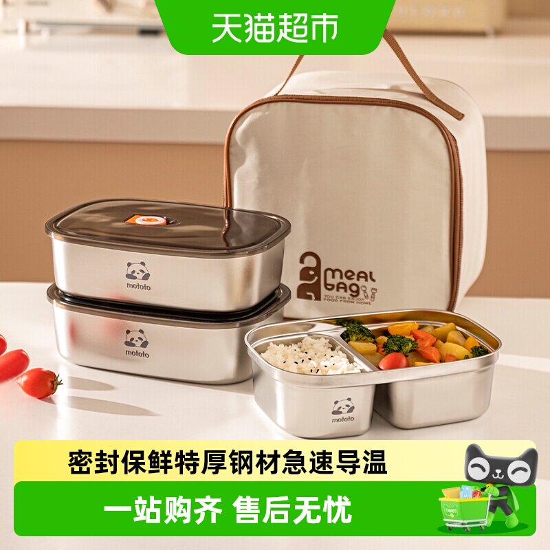 摩登主妇316L不锈钢便当盒便携图片