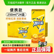 康师傅冰红茶饮料整箱0脂聚餐出游柠檬味茶饮品