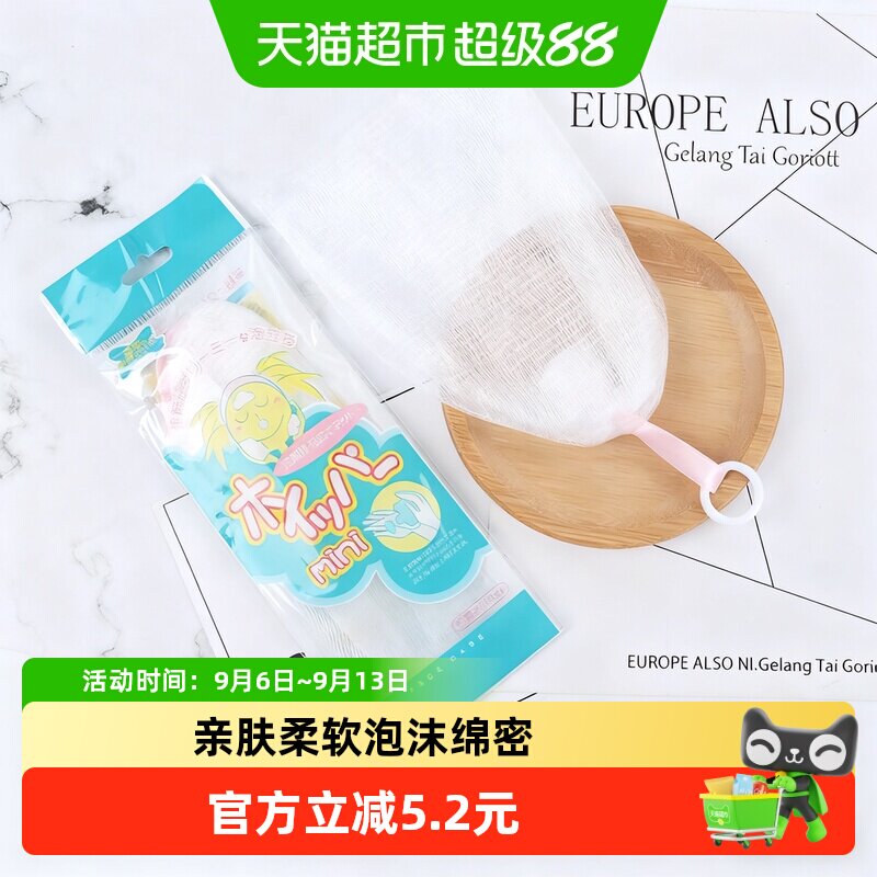 双层拉环起泡网洗面奶打泡网洁面手工香皂肥皂打泡沫发泡网打泡袋