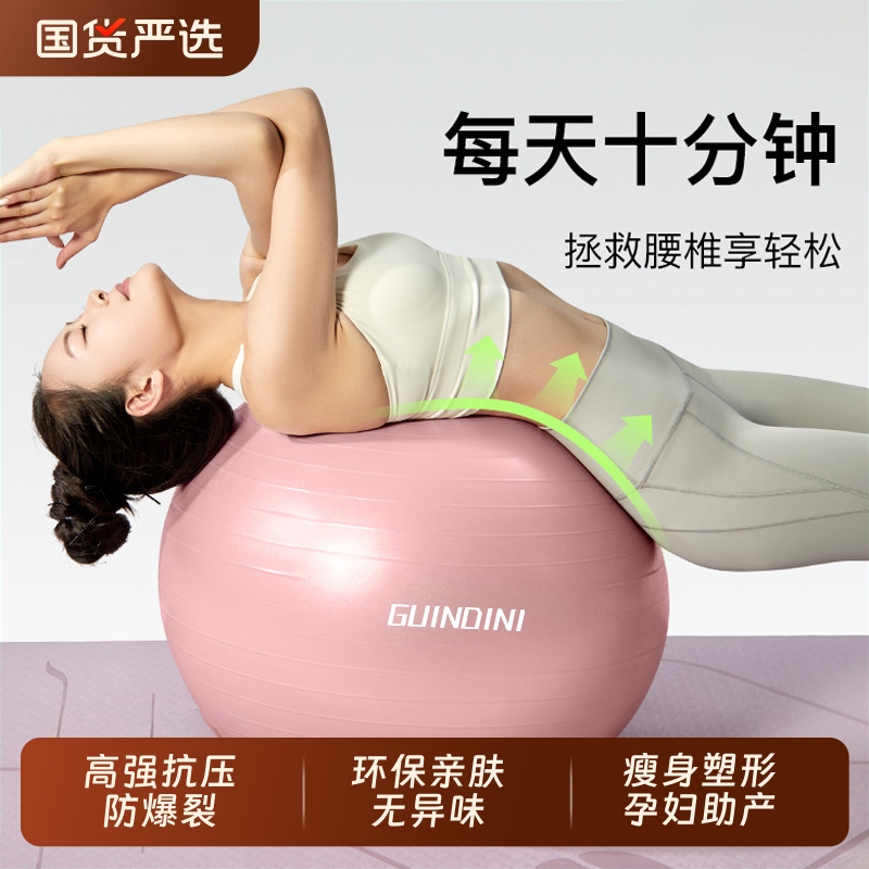 瑜伽球加厚防爆健身球成人专用平衡孕妇助产运动弹力球训练核心