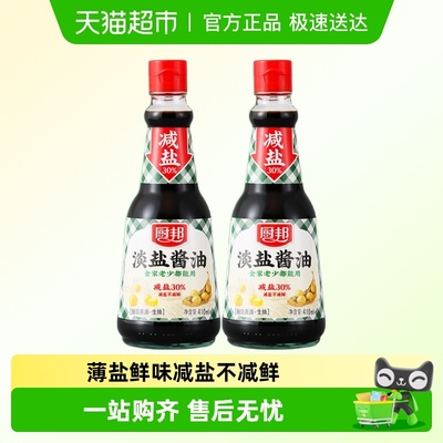 厨邦淡盐酱油410ml×2瓶