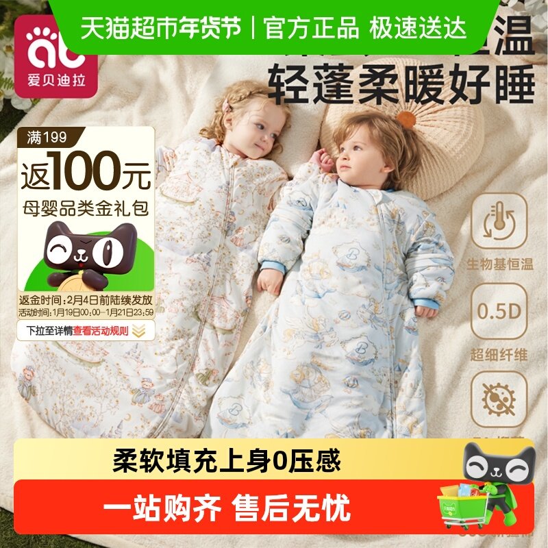 爱贝迪拉婴儿睡袋薄款幼儿宝宝秋冬新生儿童防踢被子神器四季通用,婴童用品,睡袋/防踢被,淘宝优惠券,粉丝福利购,淘宝优惠卷