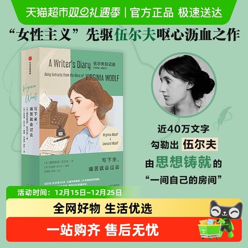 写下来痛苦就会过去