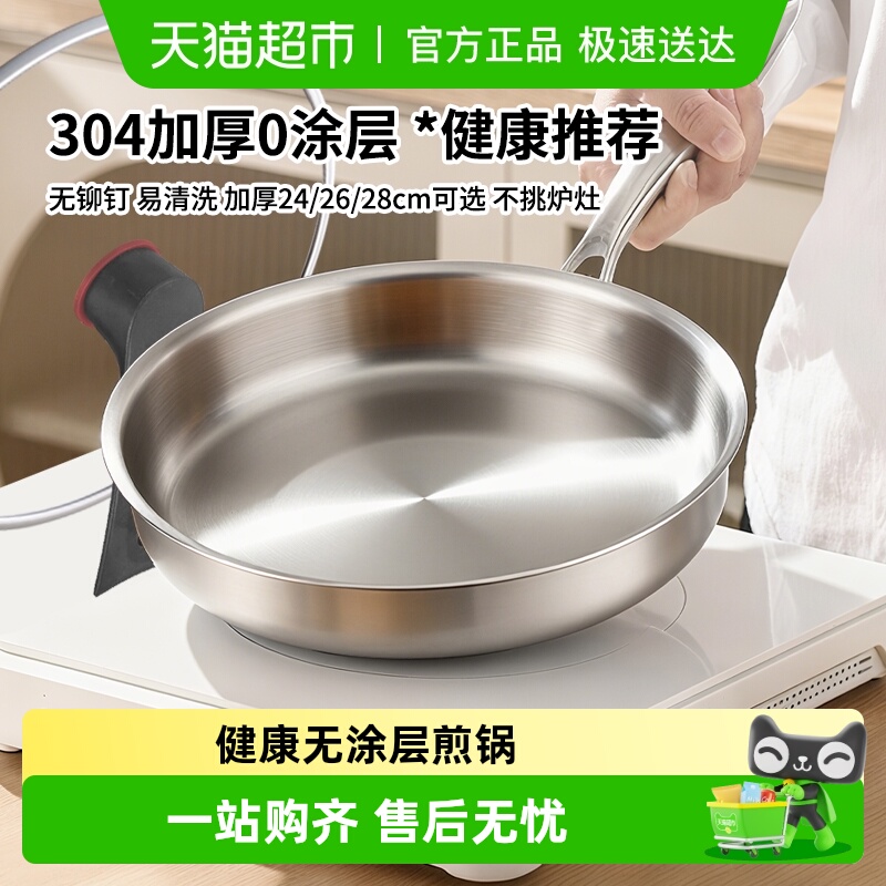 HZIB/赫巴兹304煎锅无涂层平底锅