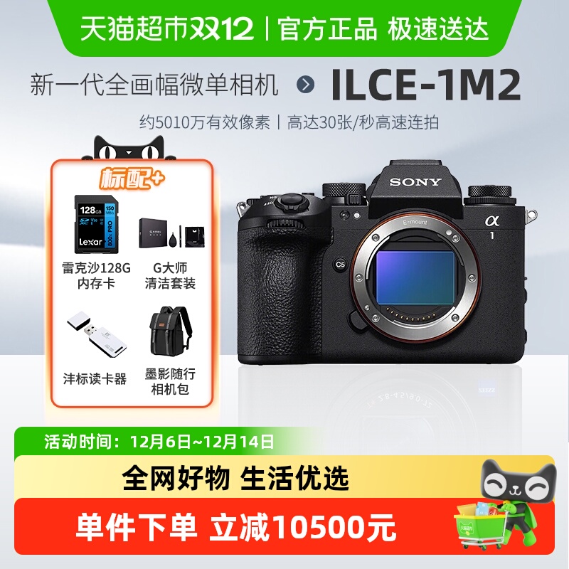 Sony/索尼A1M2微单数码相机