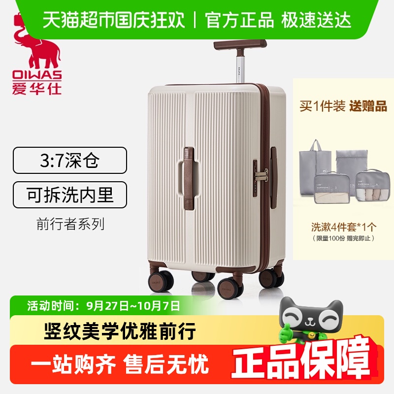 爱华仕前行者行李箱20寸登机箱