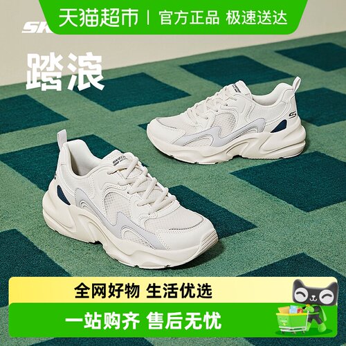 Skechers斯凯奇透气学院风运动鞋
