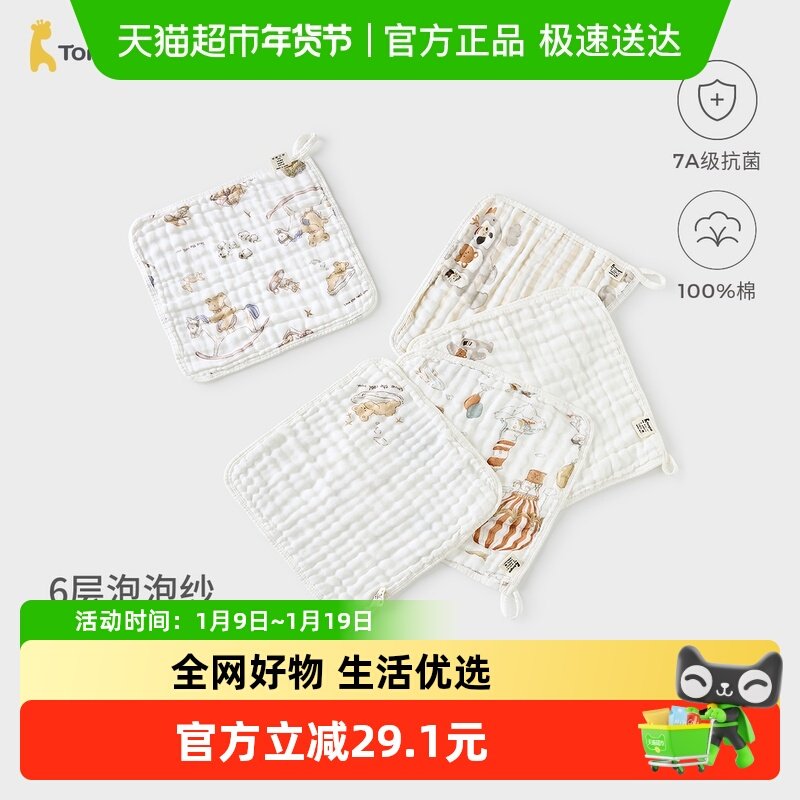 童泰婴儿方巾纯棉纱布宝宝擦脸巾新生儿防吐奶垫巾柔软透气口水巾,童装/婴儿装/亲子装,肚兜,淘宝优惠券,粉丝福利购,淘宝优惠卷
