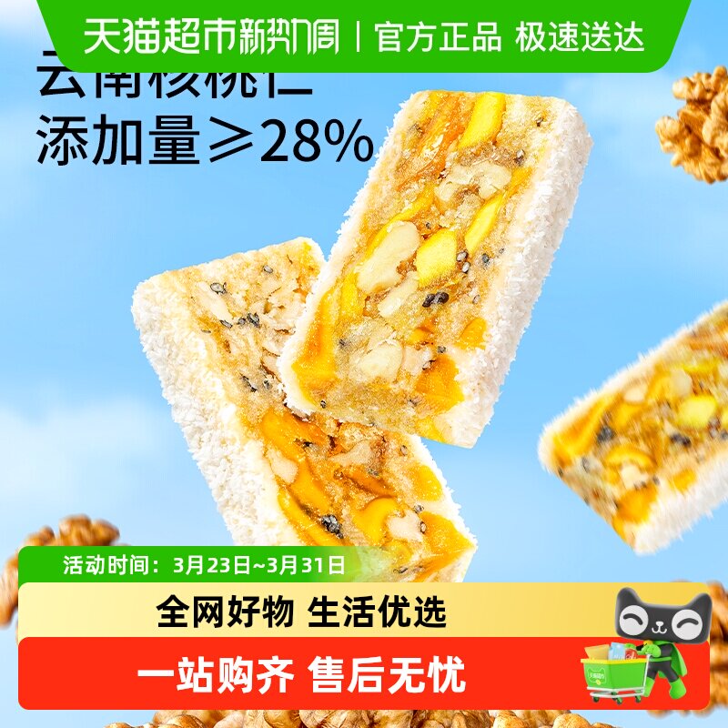 三只松鼠核桃奶酥芒果五黑奶酥沙琪玛饼干营养早餐网红零食