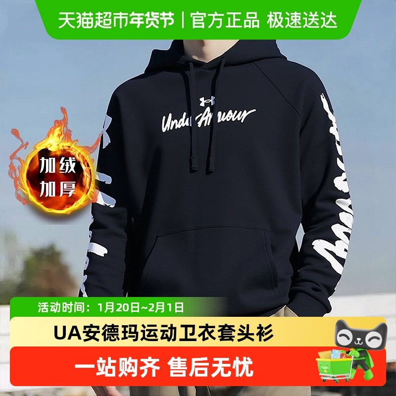 UA安德玛卫衣连帽男服户外简约休闲服舒适透气套头衫跑步运动服,运动服/休闲服装,运动卫衣/套头衫,淘宝优惠券,粉丝福利购,淘宝优惠卷
