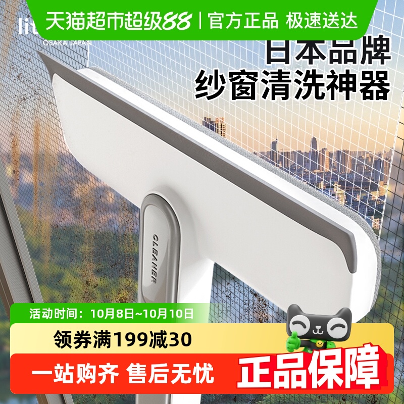 日本纱窗刷清洗神器金刚网免拆洗