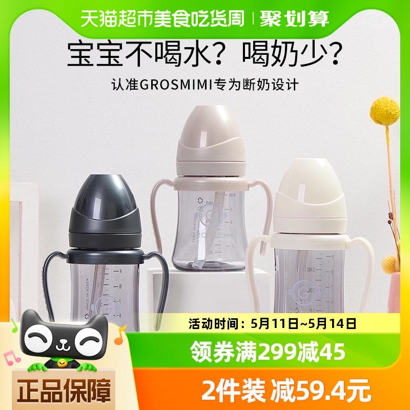 Grosmimi格罗咪咪吸管杯婴儿童宝宝喝水牛奶瓶星空款象牙白300ml