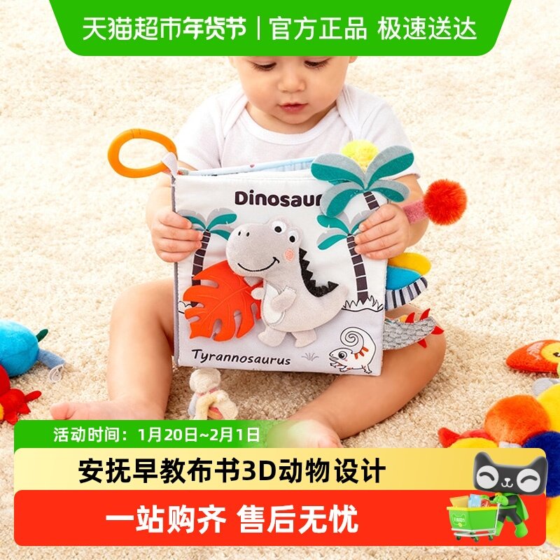 童趣集3D早教立体婴儿布书可啃咬牙胶动物尾巴斯斯书安静书玩具,玩具/童车/益智/积木/模型,早教闪卡/潜能开发卡,淘宝优惠券,粉丝福利购,淘宝优惠卷