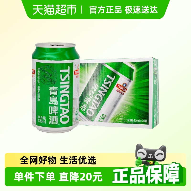 青島啤酒8度冰純330ml×24罐