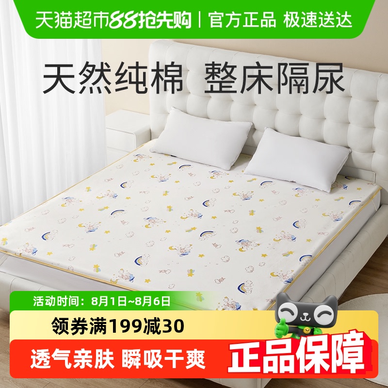 十月结晶可洗婴儿隔尿垫/姨妈垫