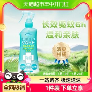 日本VAPE驱蚊水安全无害孕婴适用