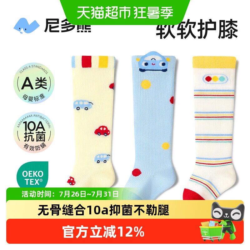 尼多熊春夏薄款0-3月幼儿长筒袜