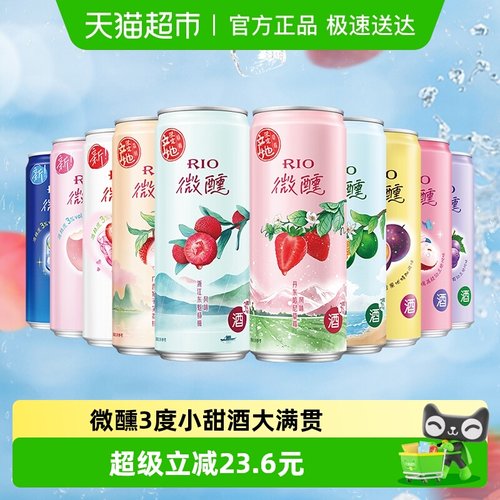 锐澳鸡尾酒RIO330ml*10