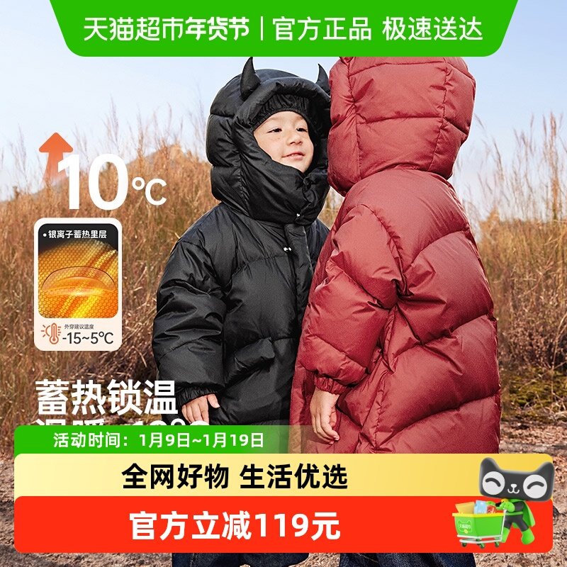 【蓄热三防】齐齐熊宝宝羽绒服男童冬装2024新款加厚保暖儿童外套,童装/婴儿装/亲子装,羽绒服,淘宝优惠券,粉丝福利购,淘宝优惠卷