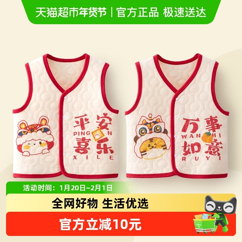 婴蓓依宝宝婴儿马甲男女儿童春秋加厚夹棉保暖新年款红色坎肩背心,童装/婴儿装/亲子装,马甲,淘宝优惠券,粉丝福利购,淘宝优惠卷