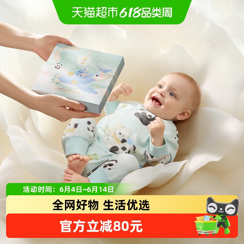 babycare山茶花2件套新生儿礼盒体验礼物迷你宝宝爬服婴儿衣服