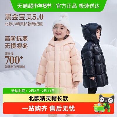 高梵加厚长款羽绒服