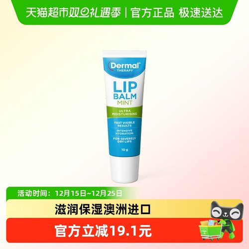 乐慕康保湿修护澳大利亚润唇膏