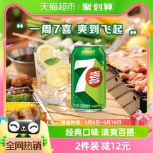 百事可乐7喜美年达汽水碳酸饮料330ml*24罐整箱饮品（包装随机）