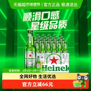 Heineken Silver/喜力星银330ml*24瓶啤酒全麦酿造大包装整箱囤货