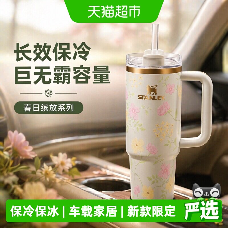 Stanley巨无霸吸管车载家居水杯图片