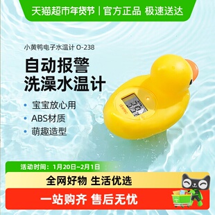dretec日本多利科水温计婴儿洗澡新生宝宝小黄鸭温度计电子测水温