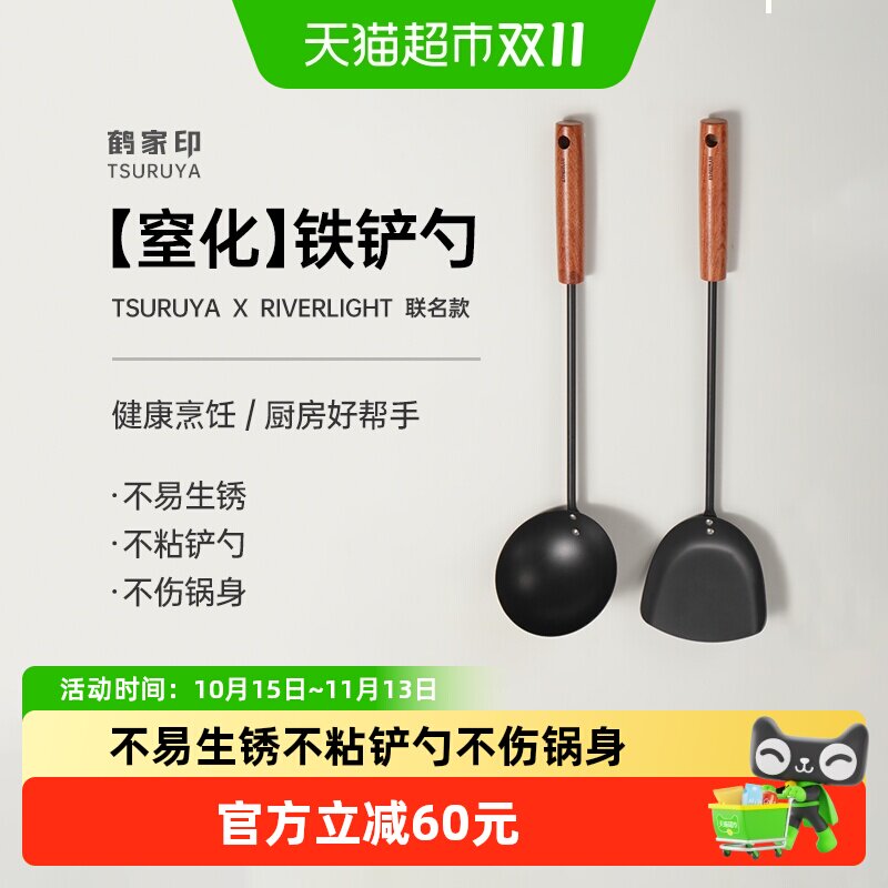 TSURUYA鹤家印氮化锅铲不易生锈