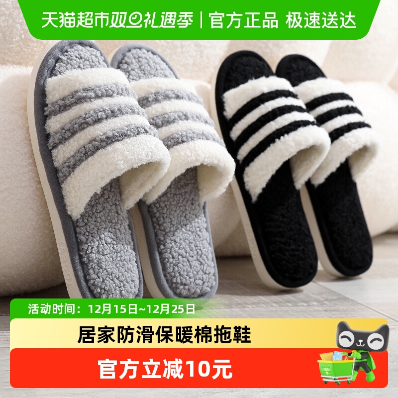 果洛菲防滑保暖居家室内棉拖鞋