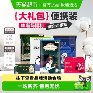 祺安乳木果山茶丛林拉拉纸尿裤 礼盒超薄透气柔软婴儿尿不湿体验装