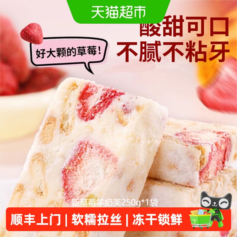 草莓羊奶芙手工拉丝饼干糕点冻干草莓雪花酥零食无添加