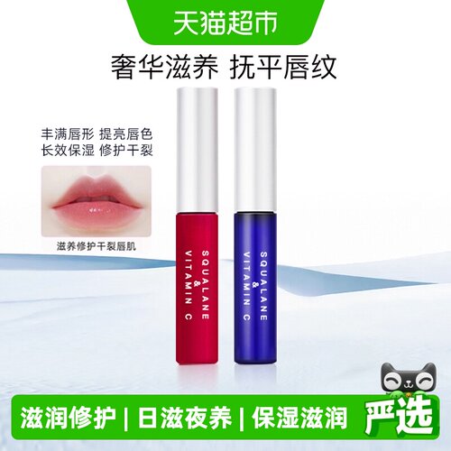 PLIFT唇部精华美容液6ml*2件