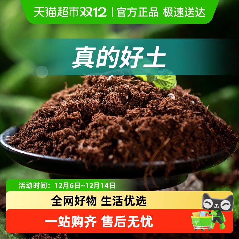 史丹利营养土大包装养花专用