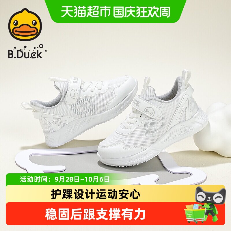 B.Duck儿童网面透气运动鞋图片