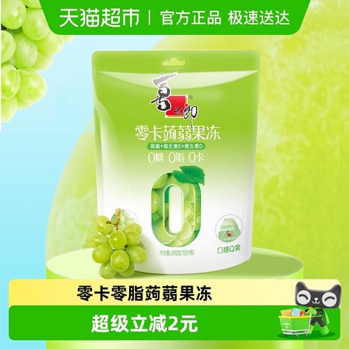 喜之郎零卡蒟蒻果冻