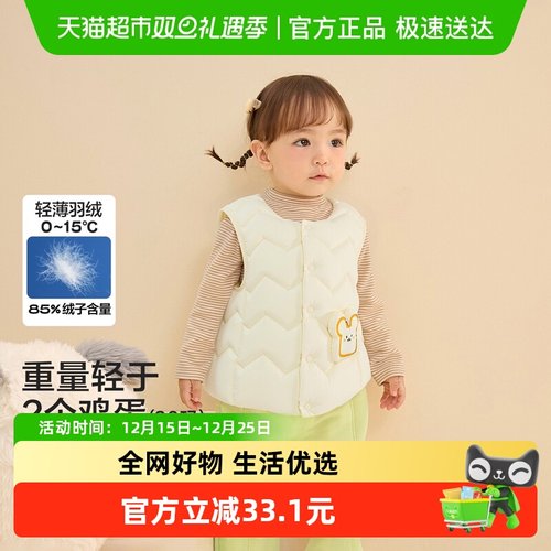 巴拉巴拉balaOne羽绒马甲男女童