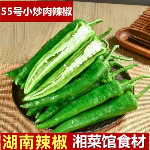 湖南本地辣椒新鲜辣椒当季农家自种青辣椒香辣时令蔬菜包邮