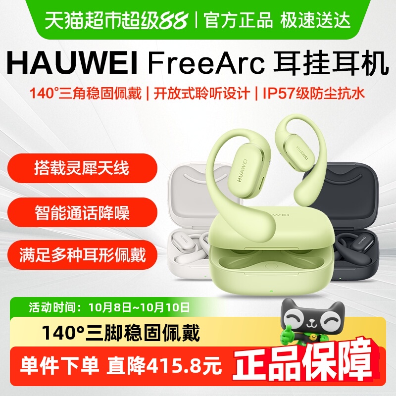 ΪFreeArcʽ2025¿ʽܲ˶ ٷ ԭҰ