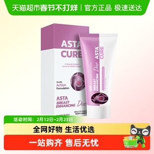 Astacure/斯达非皮肤滋润乳霜