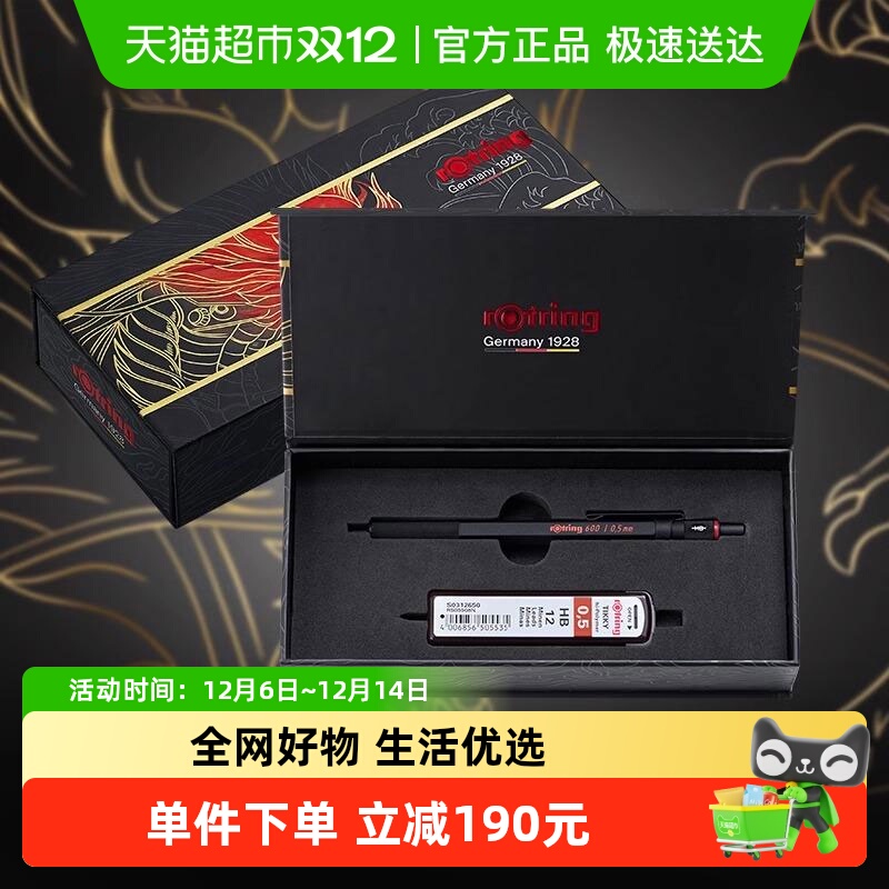 红环不易断德国高颜值自动铅笔