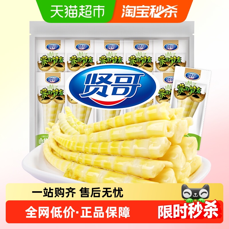 贤哥泡椒竹笋笋尖开袋即食山椒嫩笋休闲馋嘴零食独立小包装出游聚